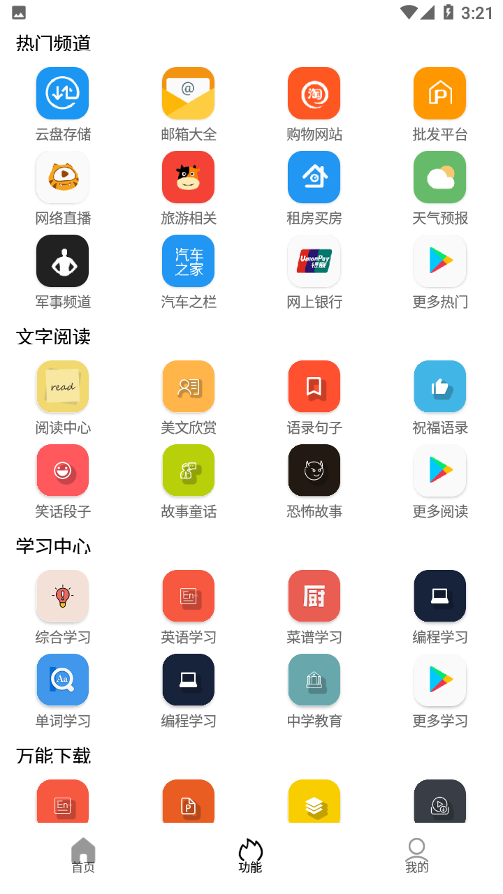 tuozi工具箱免费版