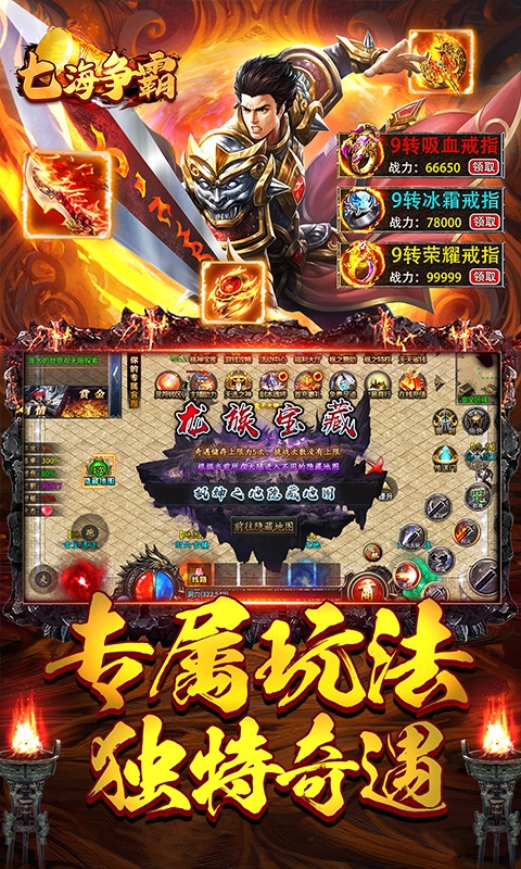 七海争霸手游bt版