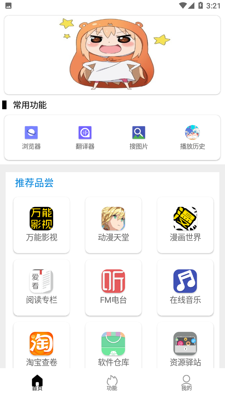 tuozi工具箱免费版