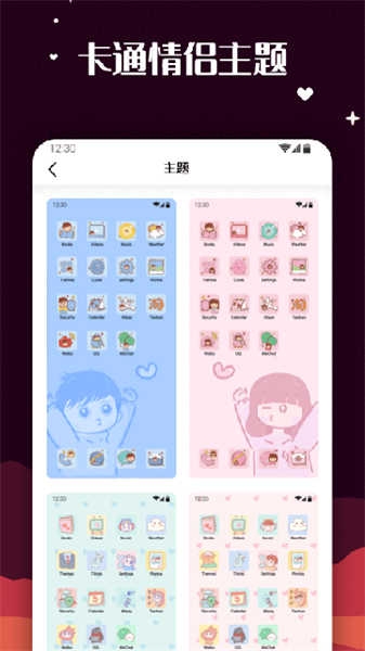 百变图标app下载安装