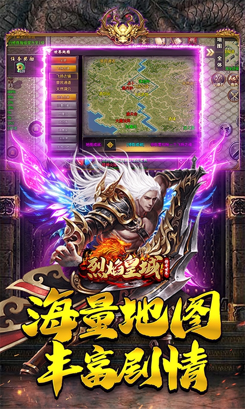 烈焰皇城沉默传纪版手游