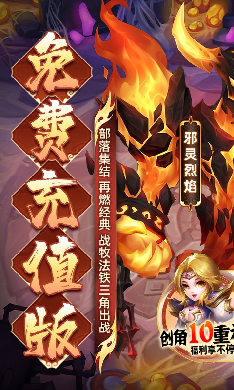 圣物英雄bt版