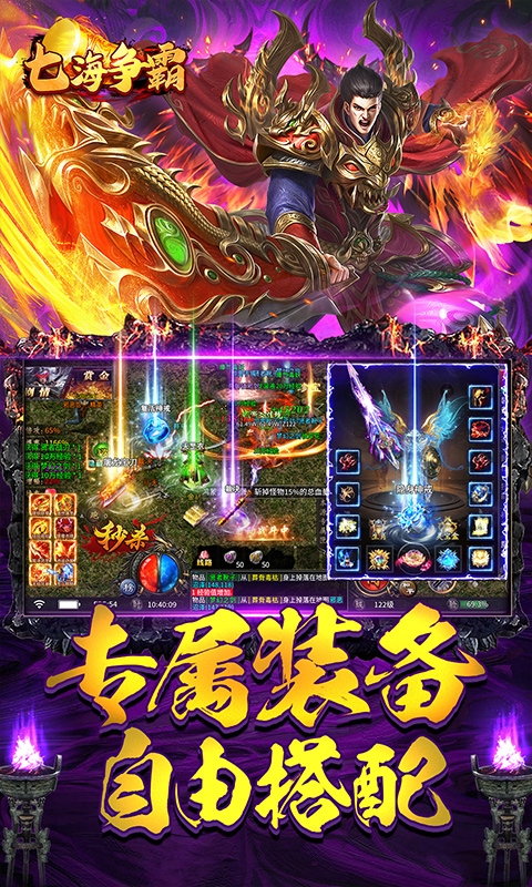 七海争霸手游bt版