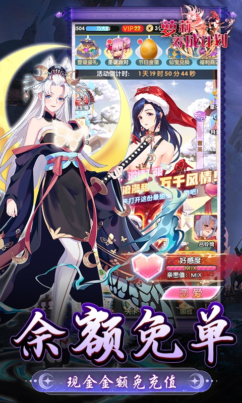 萝莉养成计划福利版