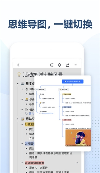 飞书文档app下载