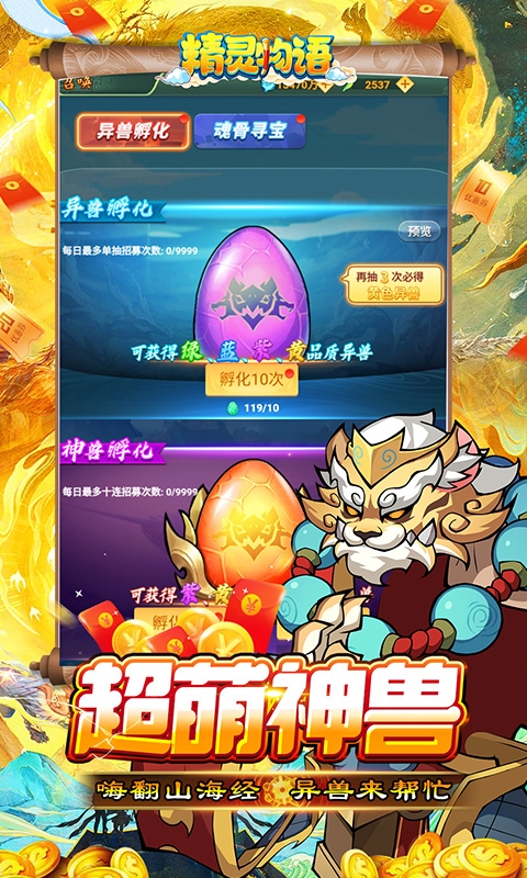 精灵物语0.05折手游