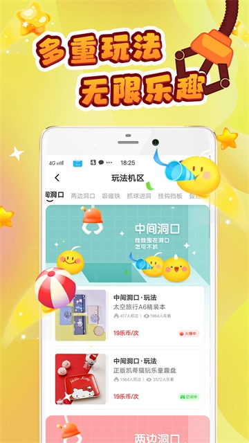 叮叮抓娃娃下载安装