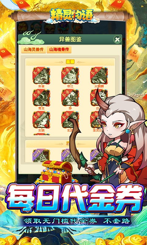 精灵物语0.05折手游