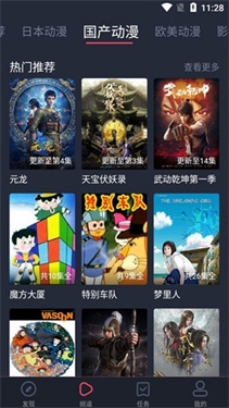 heibai弹幕动漫app免广告版