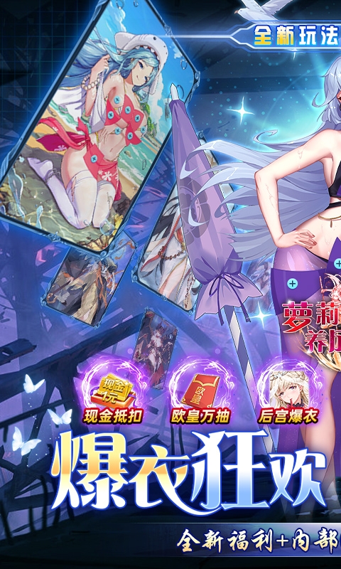 萝莉养成计划福利版