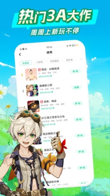 咪咕快游官方正版下载