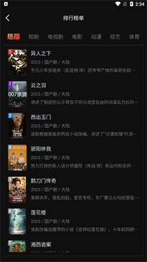 一起看影视免费下载