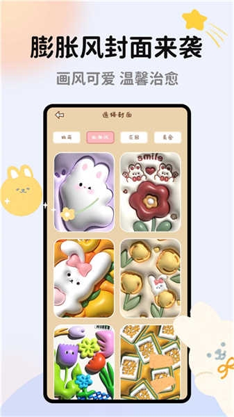 手帐多多下载安装