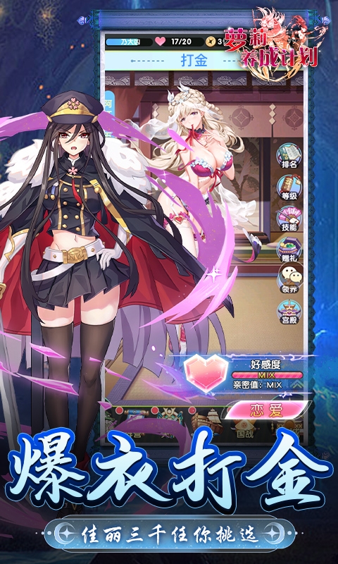 萝莉养成计划福利版