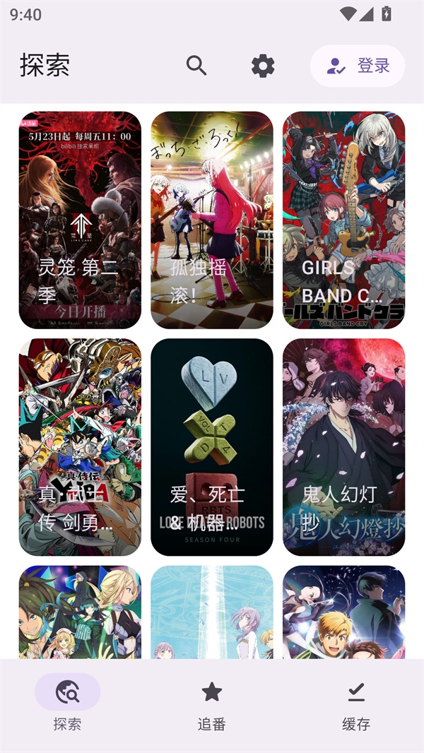 animeko动漫下载官方版