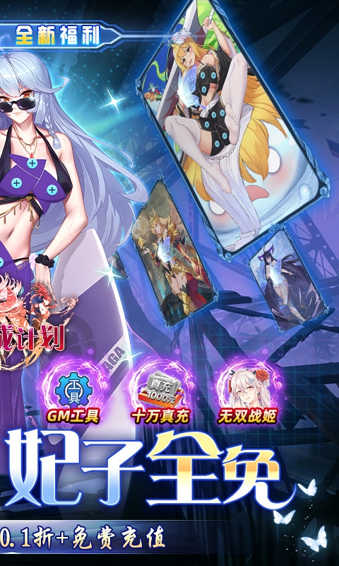 萝莉养成计划福利版
