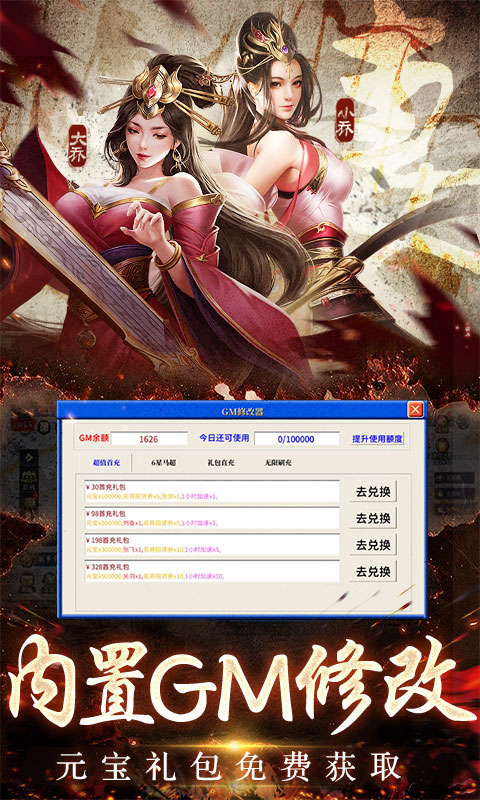 三国之空城计0.1折最新变态版