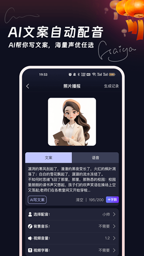 妙笔工坊app免费下载
