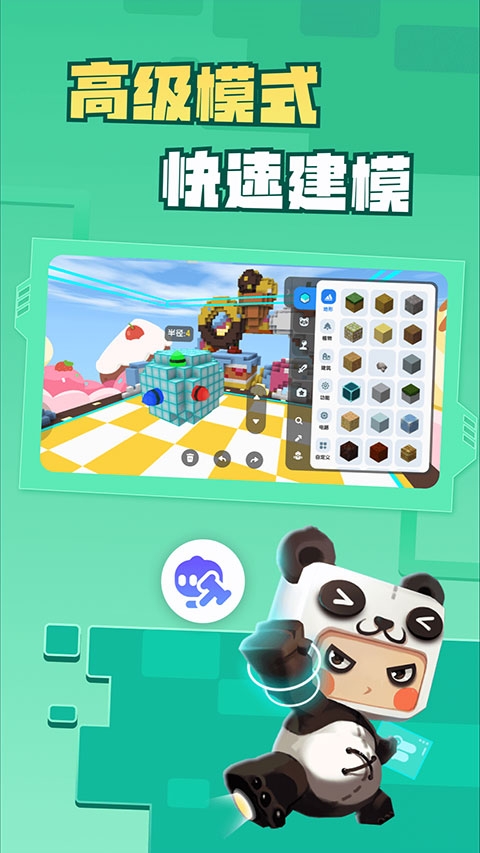 迷你编程下载安装