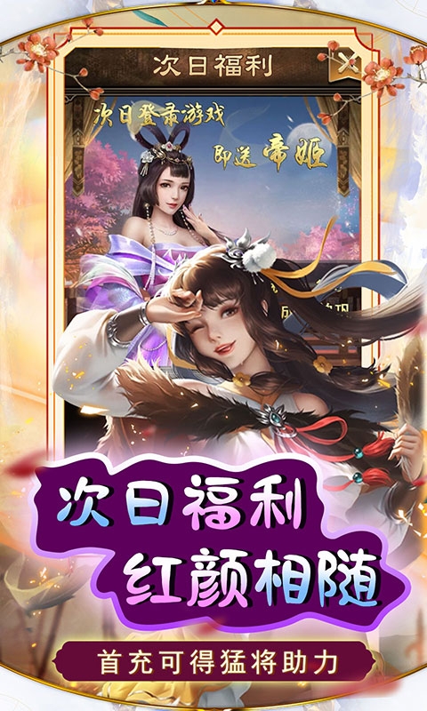 天天有喜2(疯狂版)