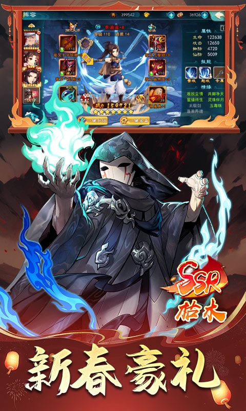仙剑奇侠传五折扣手游
