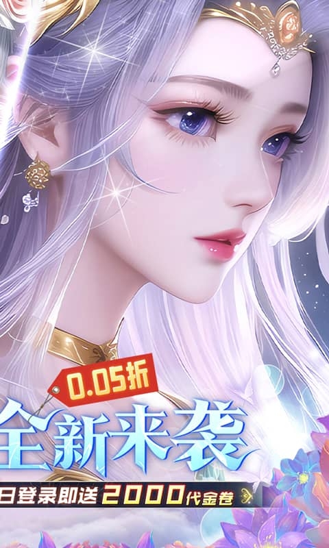 古剑奇闻录手游变态服