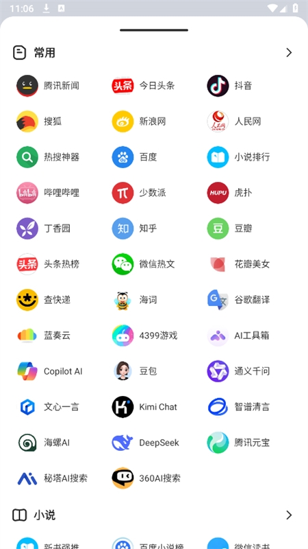 KK浏览器手机版下载