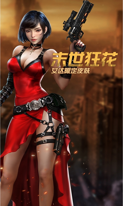 孤岛奇兵末日0.1折最新变态版