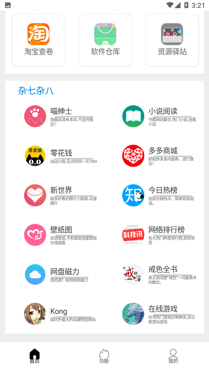 tuozi工具箱免费版