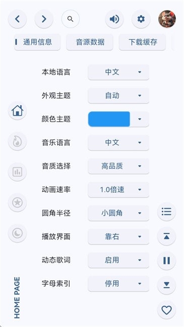 澎湃音乐播放器下载