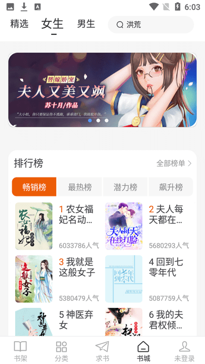 肥猫阅读小说免费下载