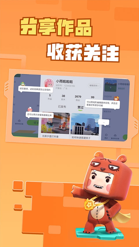 迷你编程下载安装