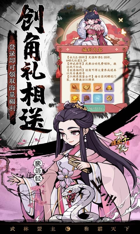 挂出个大侠折扣端0.05折手游