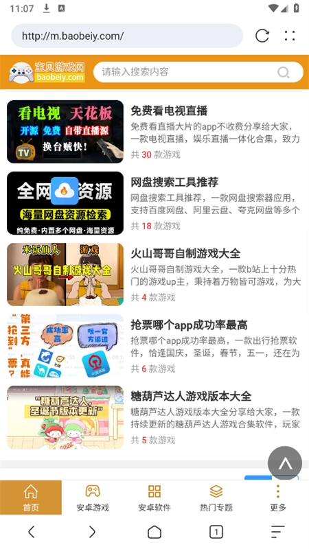KK浏览器手机版下载