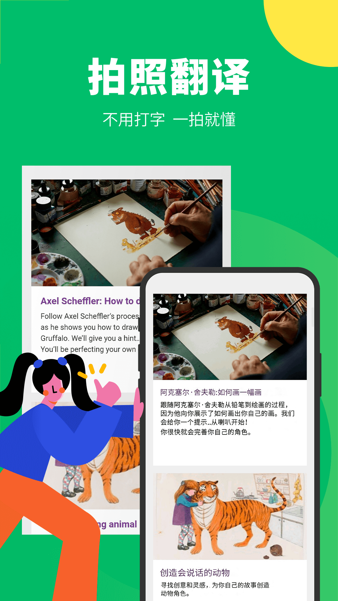 搜狗翻译官方免费下载