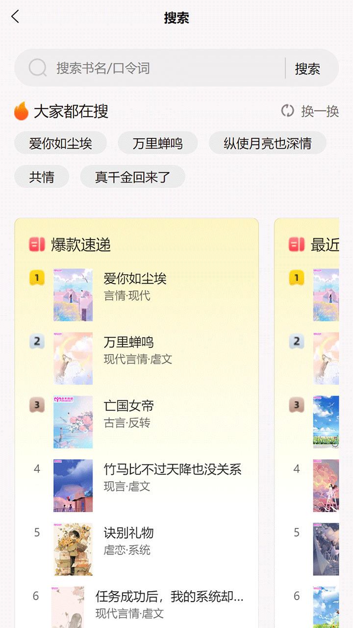 朵米小说免费版
