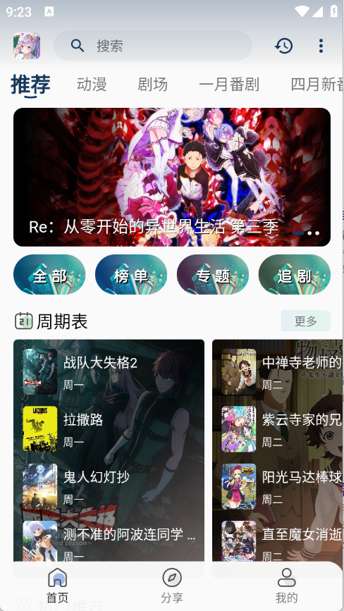 零号动漫官方正版