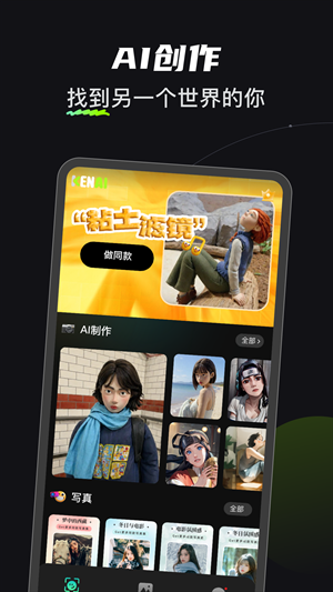 可奈相机免费版下载