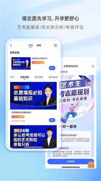 艺术升app下载安装