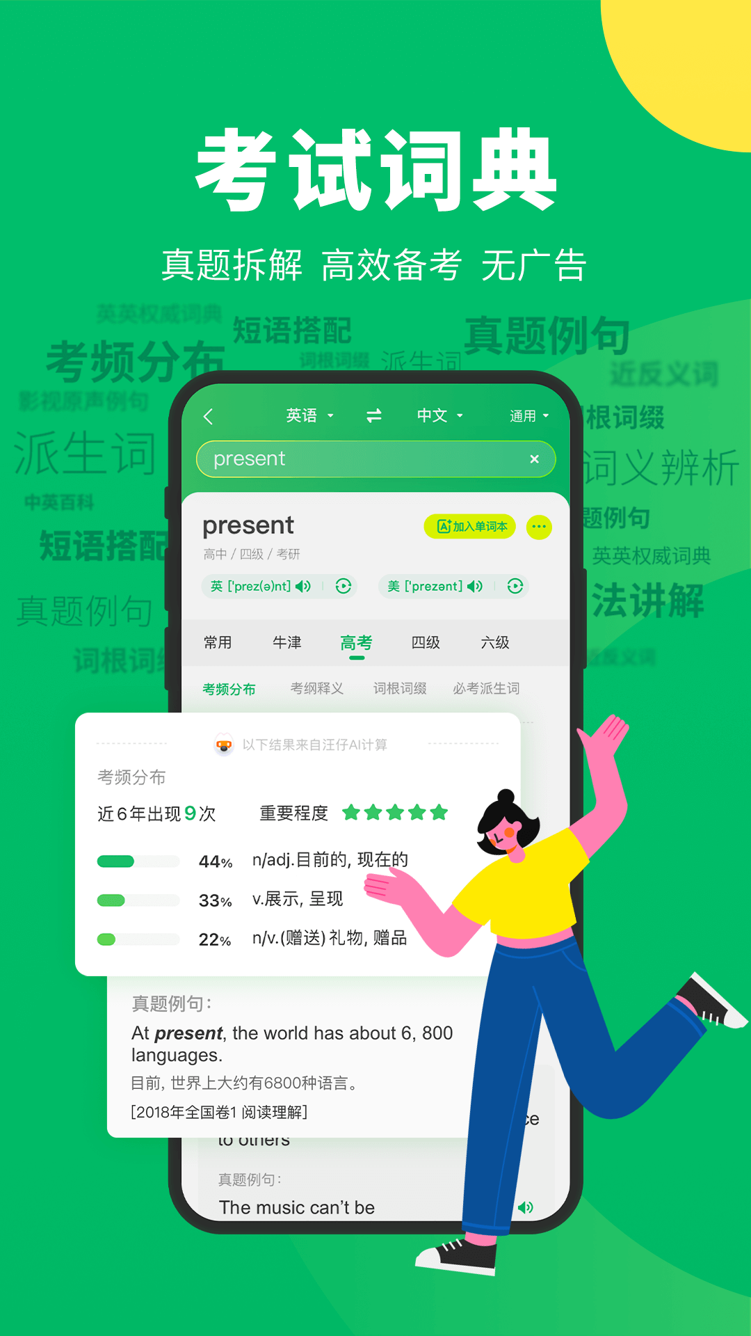 搜狗翻译官方免费下载