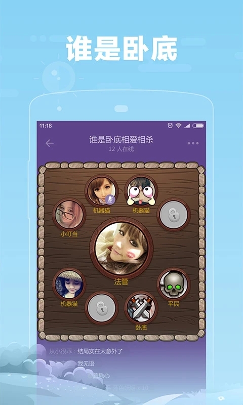 糖糖语音官方版