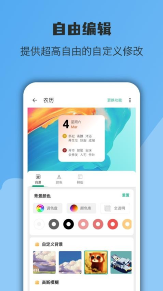 亿象小组件app下载