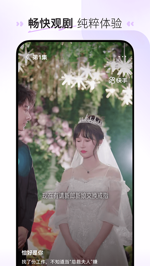 喜番短剧app官方最新版