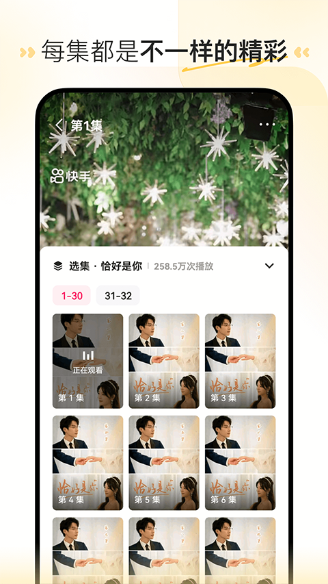 喜番短剧app官方最新版