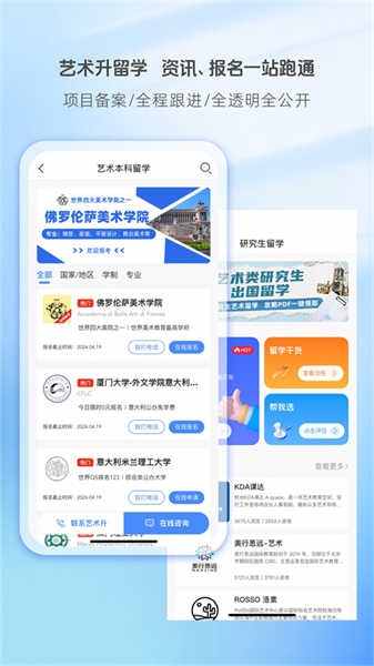 艺术升app下载安装