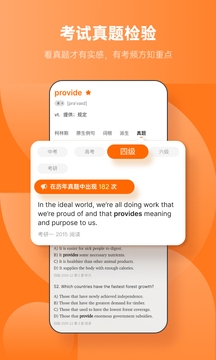 不背单词app下载最新版
