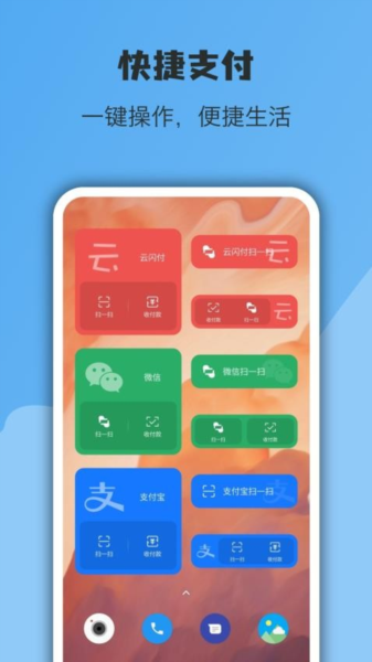 亿象小组件app下载