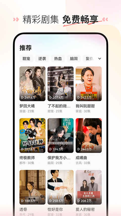 喜番短剧app官方最新版