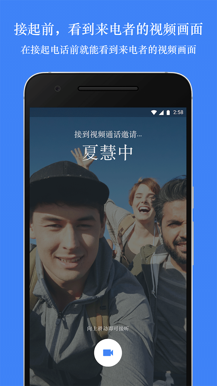 谷歌会议下载手机版