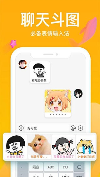 斑马输入法app下载